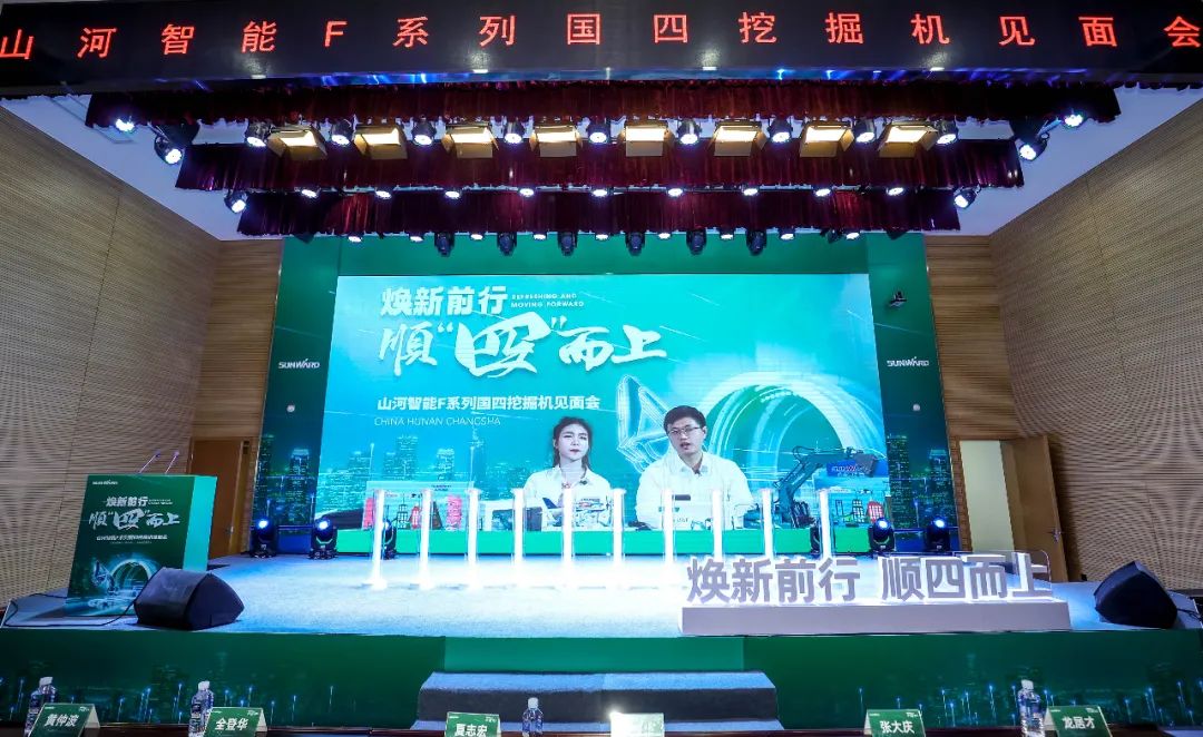 助力“双碳”目标！GA黄金甲智能集中发布F系列国四挖掘机