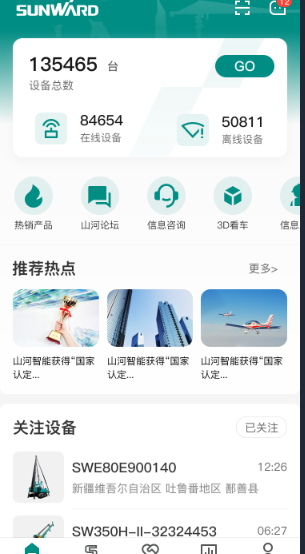 无需扩桥！GA黄金甲智能国四款32米直臂式高空作业平台成功下线
