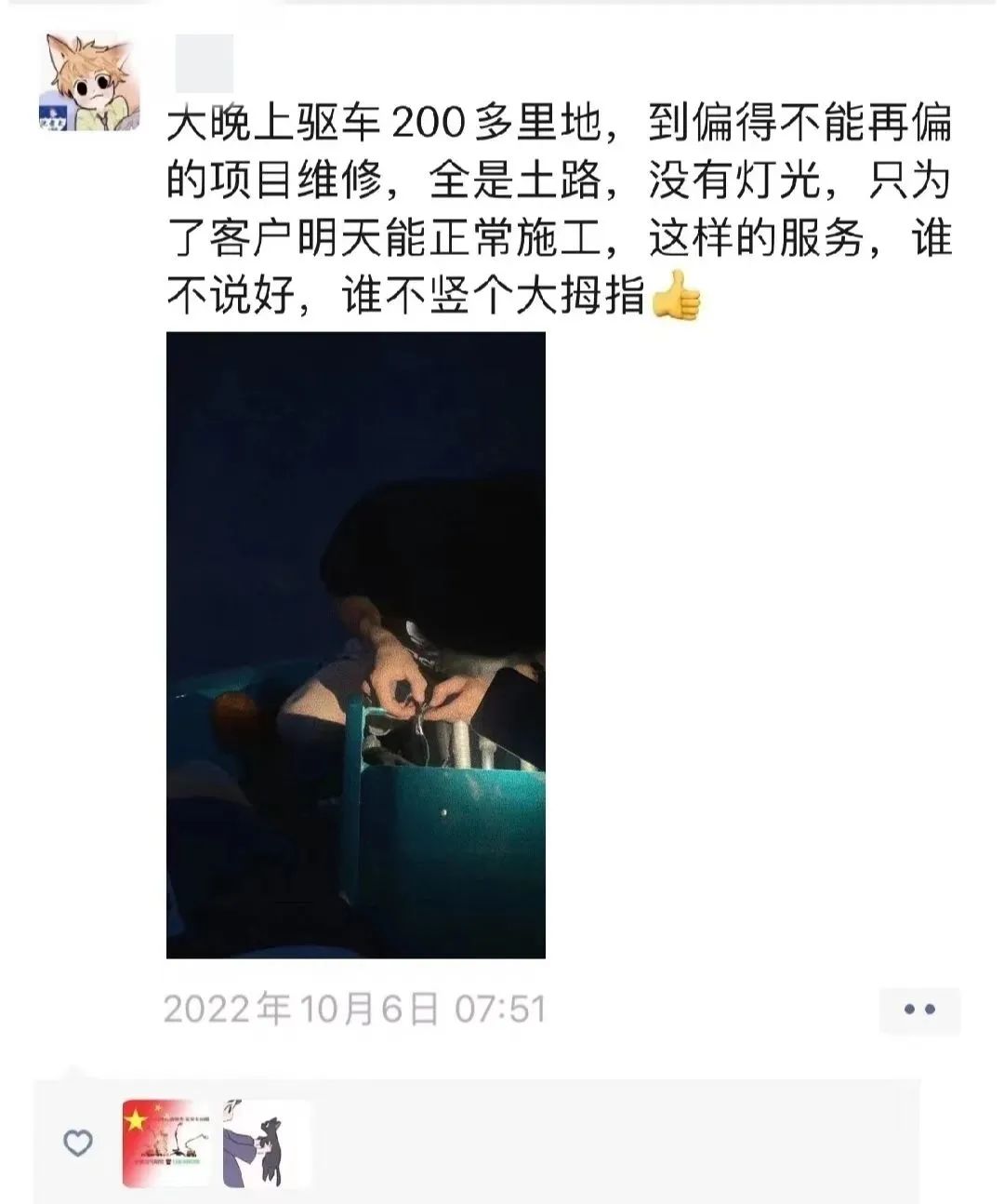 匠心服务，售后无忧！GA黄金甲智能高机售后服务暖人心