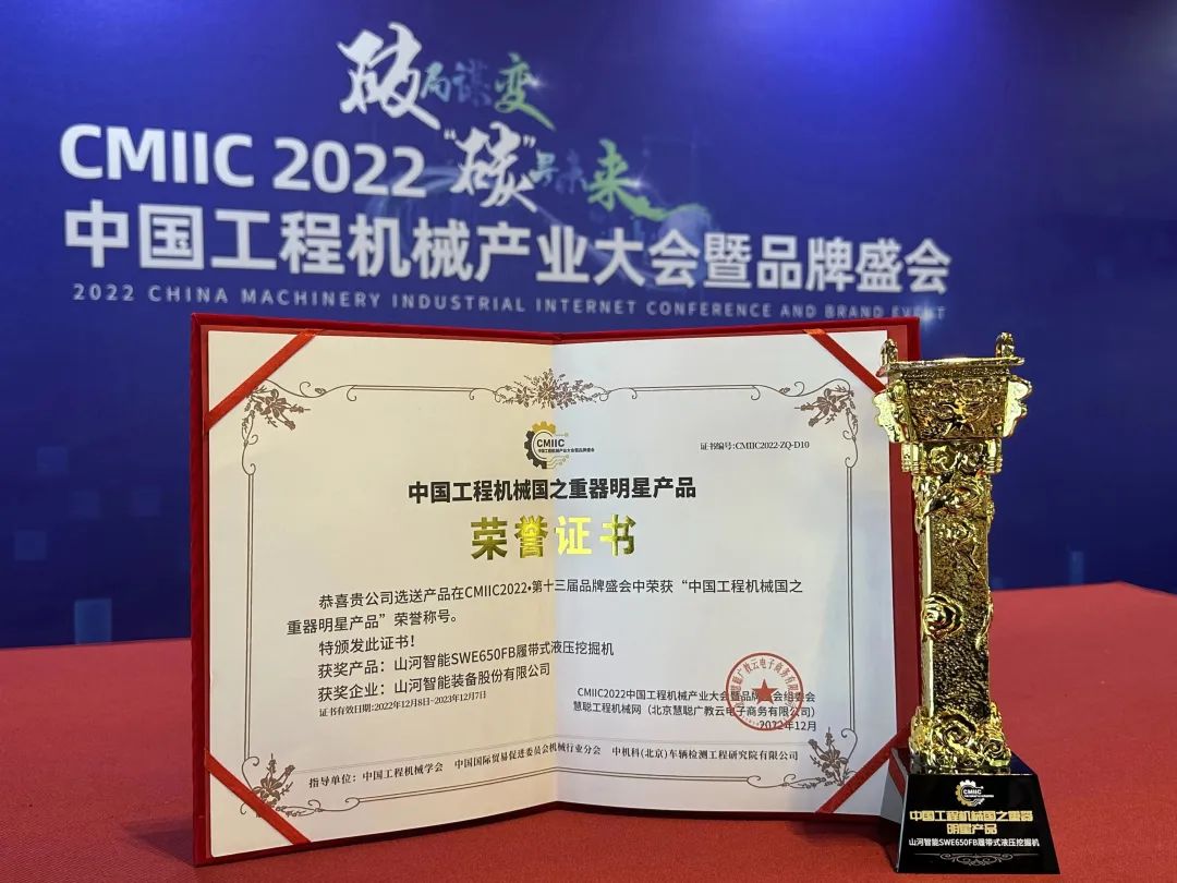 高调秀实力！GA黄金甲智能多款产品荣登CMIIC2022明星产品榜单