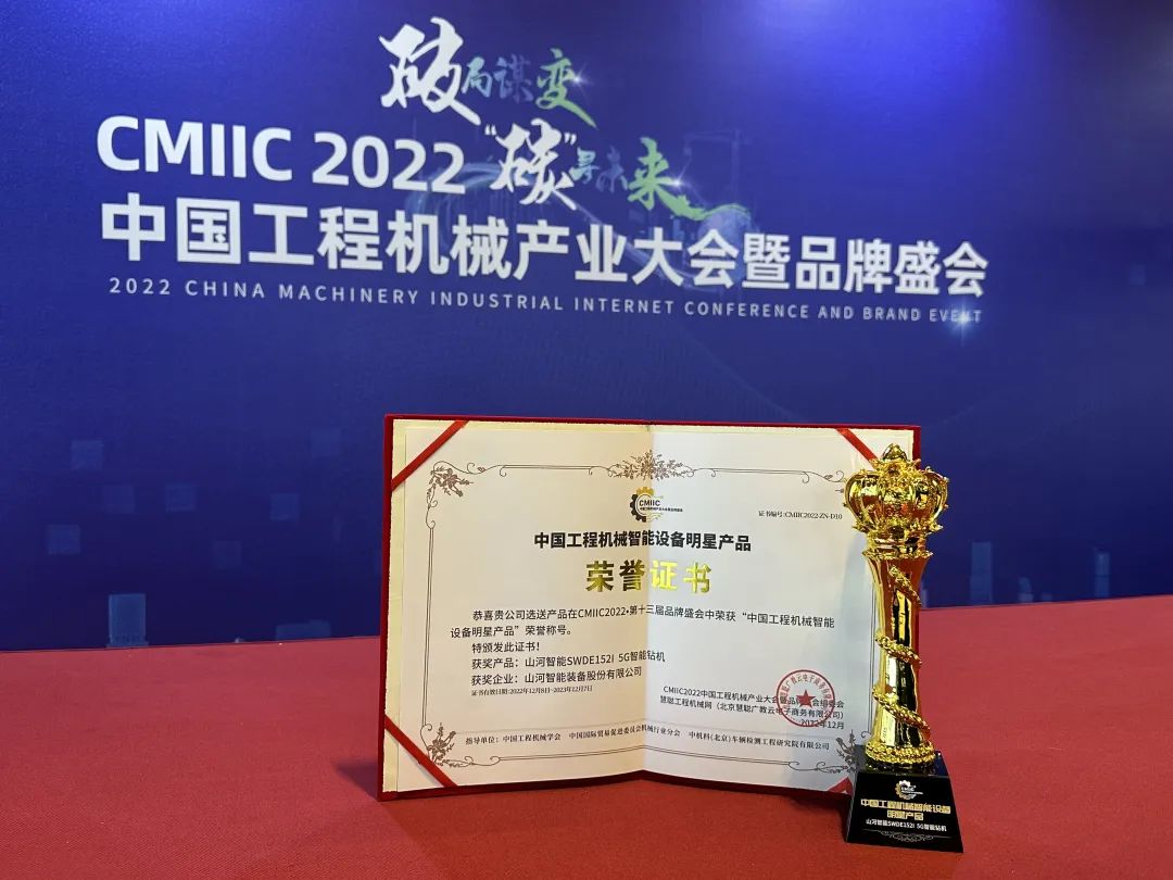 高调秀实力！GA黄金甲智能多款产品荣登CMIIC2022明星产品榜单