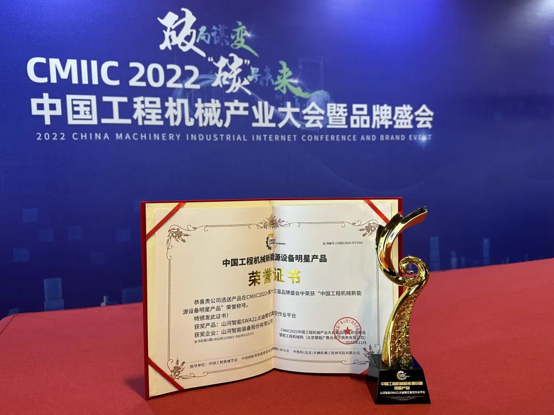 高调秀实力！GA黄金甲智能多款产品荣登CMIIC2022明星产品榜单