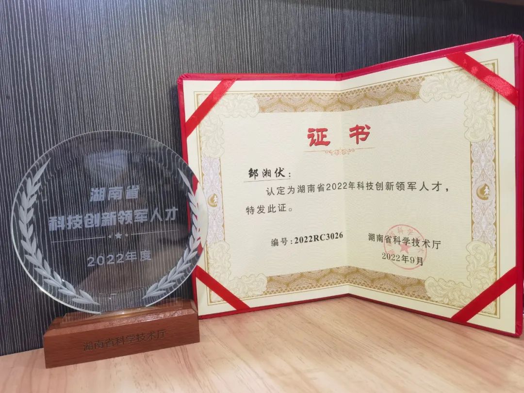 GA黄金甲通用航空创新创业团队获评“2022年省企业科技创新创业团队”称号