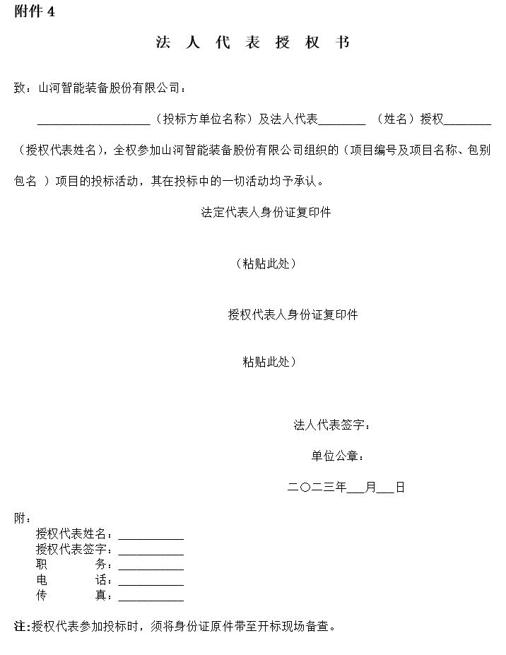 GA黄金甲智能旋挖钻机数字孪生建模及可视化平台界面设计项目招标公告