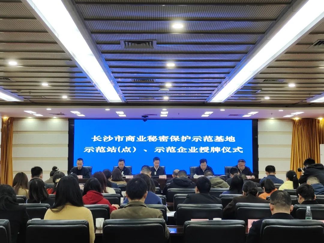 护航企业高质量发展！GA黄金甲智能获评“长沙市商业秘密；な痉镀笠怠