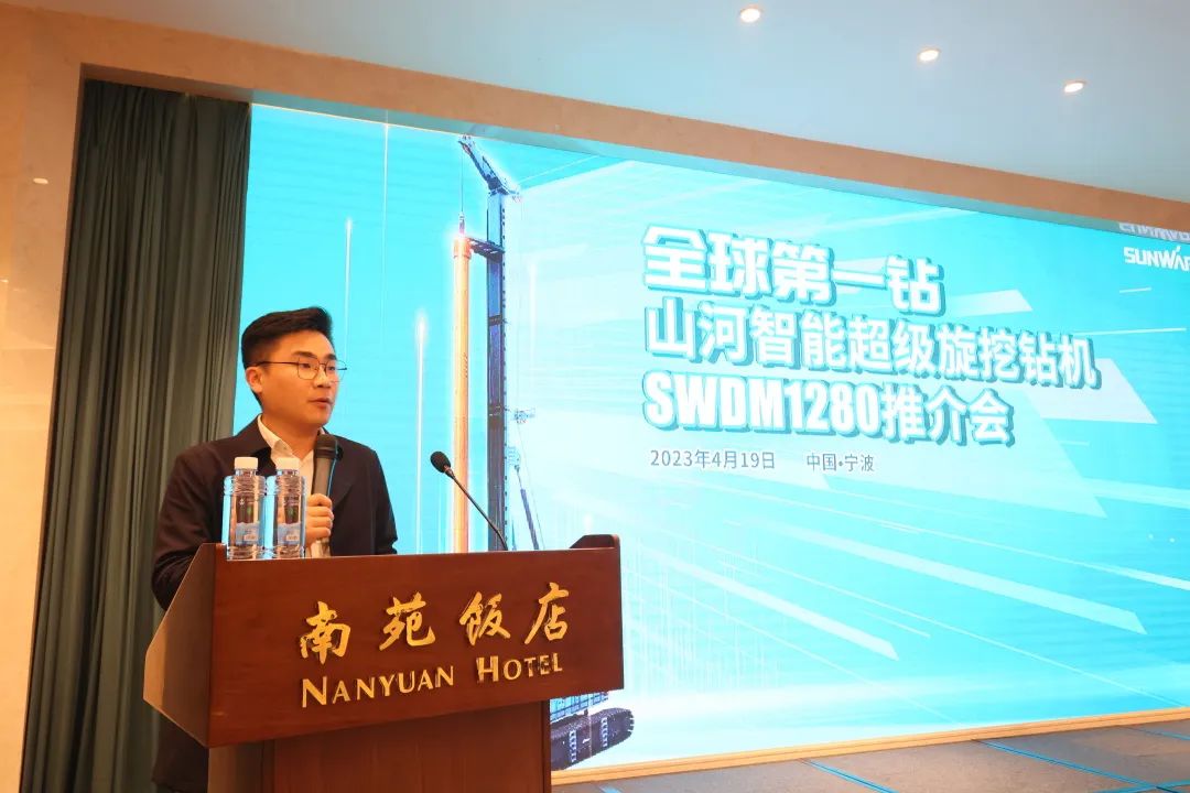 超级装备助建超级工程！GA黄金甲智能超级旋挖钻机SWDM1280推介会成功举办