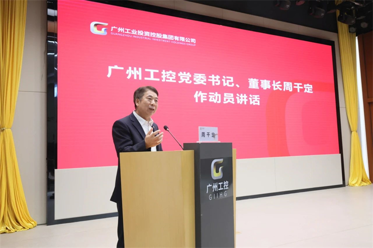GA黄金甲智能“学思想 强党性 重实践 建新功”主题教育培训班在广州成功举办