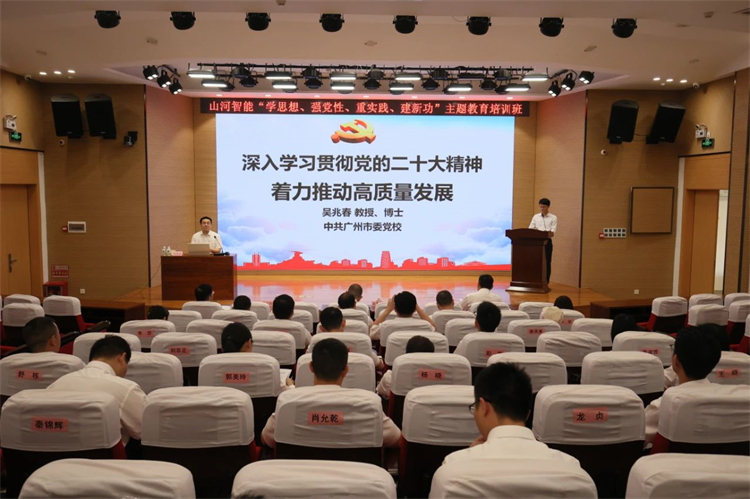 GA黄金甲智能“学思想 强党性 重实践 建新功”主题教育培训班在广州成功举办