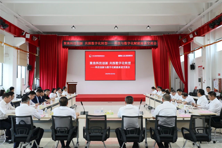 GA黄金甲智能“学思想 强党性 重实践 建新功”主题教育培训班在广州成功举办