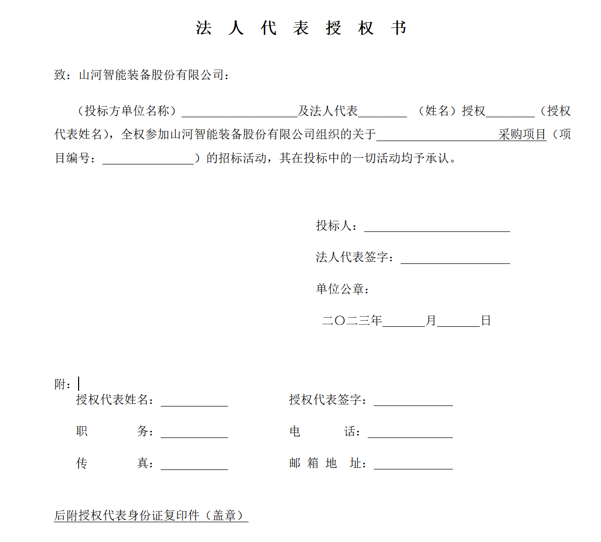 GA黄金甲智能大挖及超大挖动臂焊接变位机变位机采购招标公告