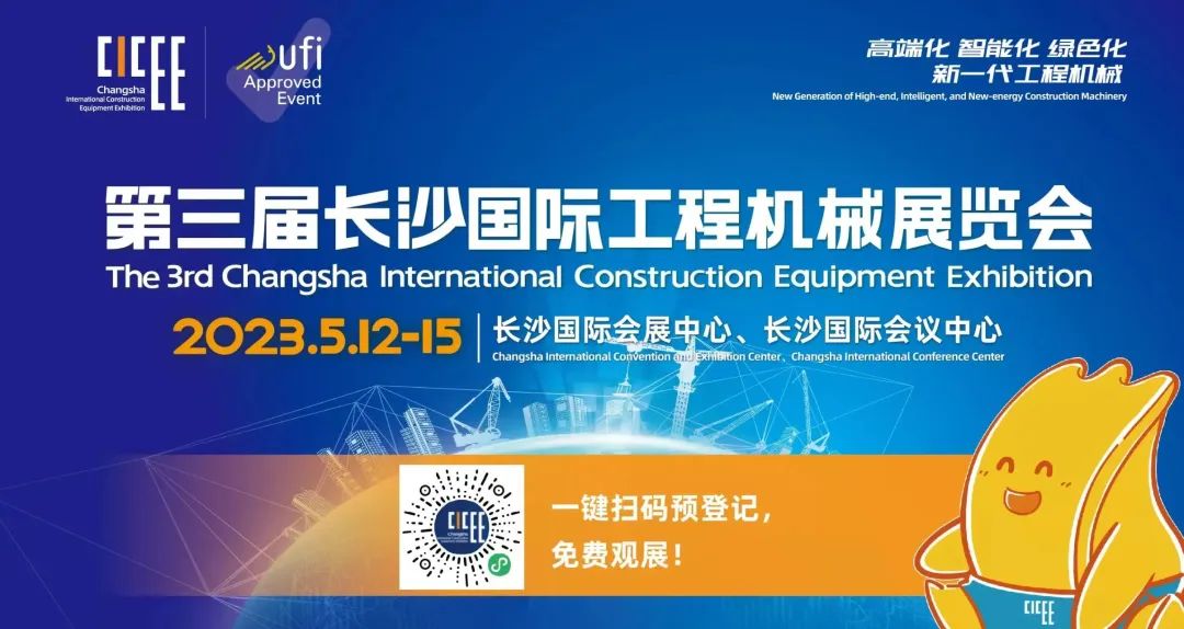 2023 CICEE | 关于GA黄金甲智能2023长沙展，你想知道的都在这里！
