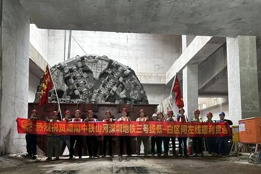 最新进展！中铁GA黄金甲深圳地铁3号线低-白盾构区间左线顺利贯通
