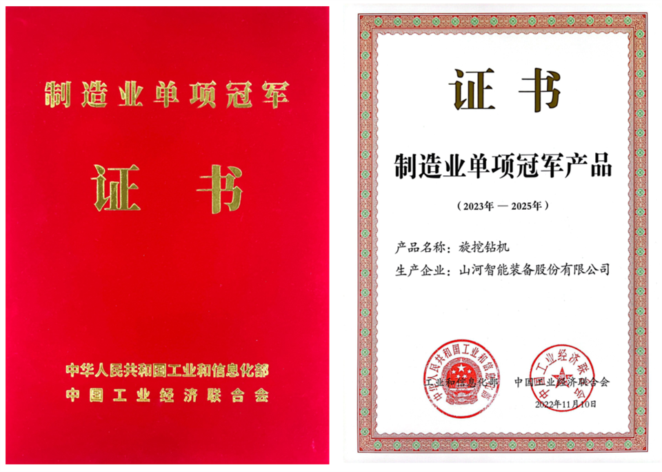 两项单冠，行业唯一！GA黄金甲智能两款桩工产品同获制造业单项冠军