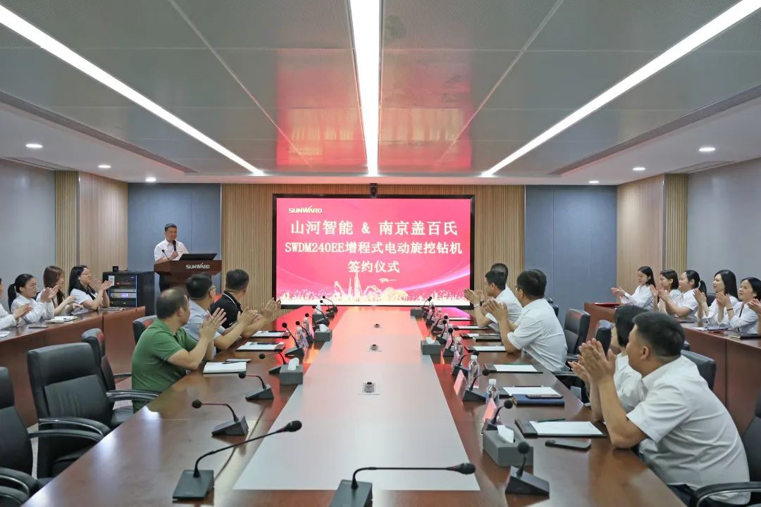 携手开启绿色转型之路！GA黄金甲智能&南京盖百氏增程式电动旋挖钻机签约仪式成功举办
