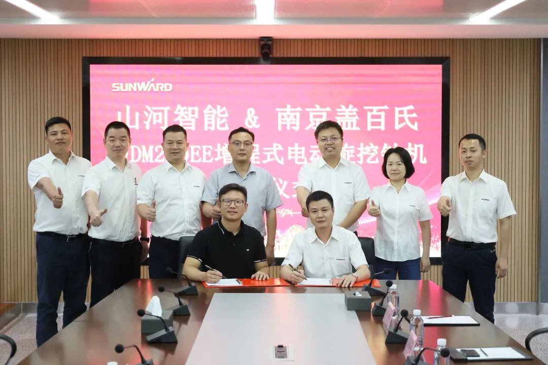 携手开启绿色转型之路！GA黄金甲智能&南京盖百氏增程式电动旋挖钻机签约仪式成功举办