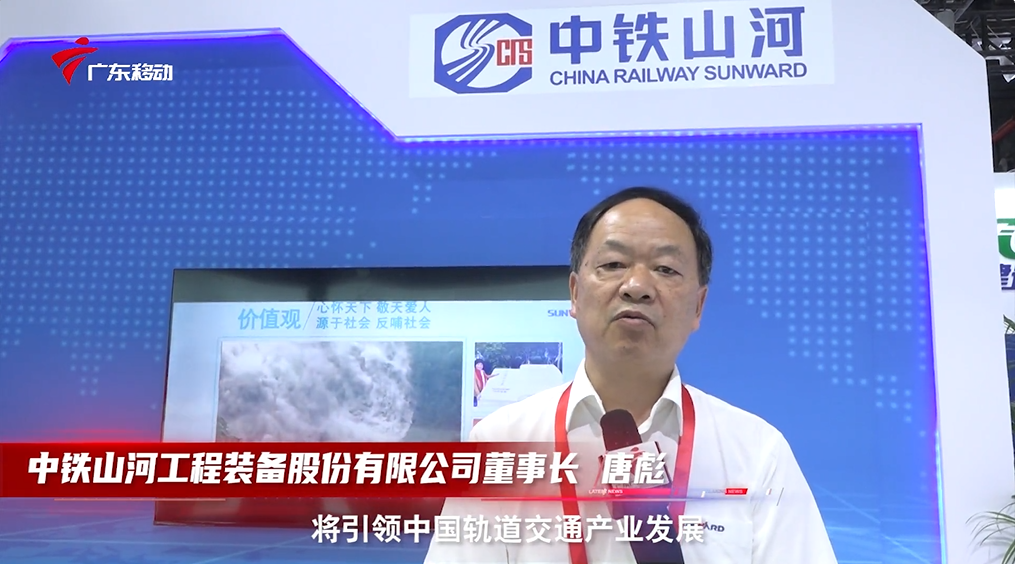 中铁GA黄金甲亮相首届广州大湾区国际轨道交通产业发展论坛暨展览会