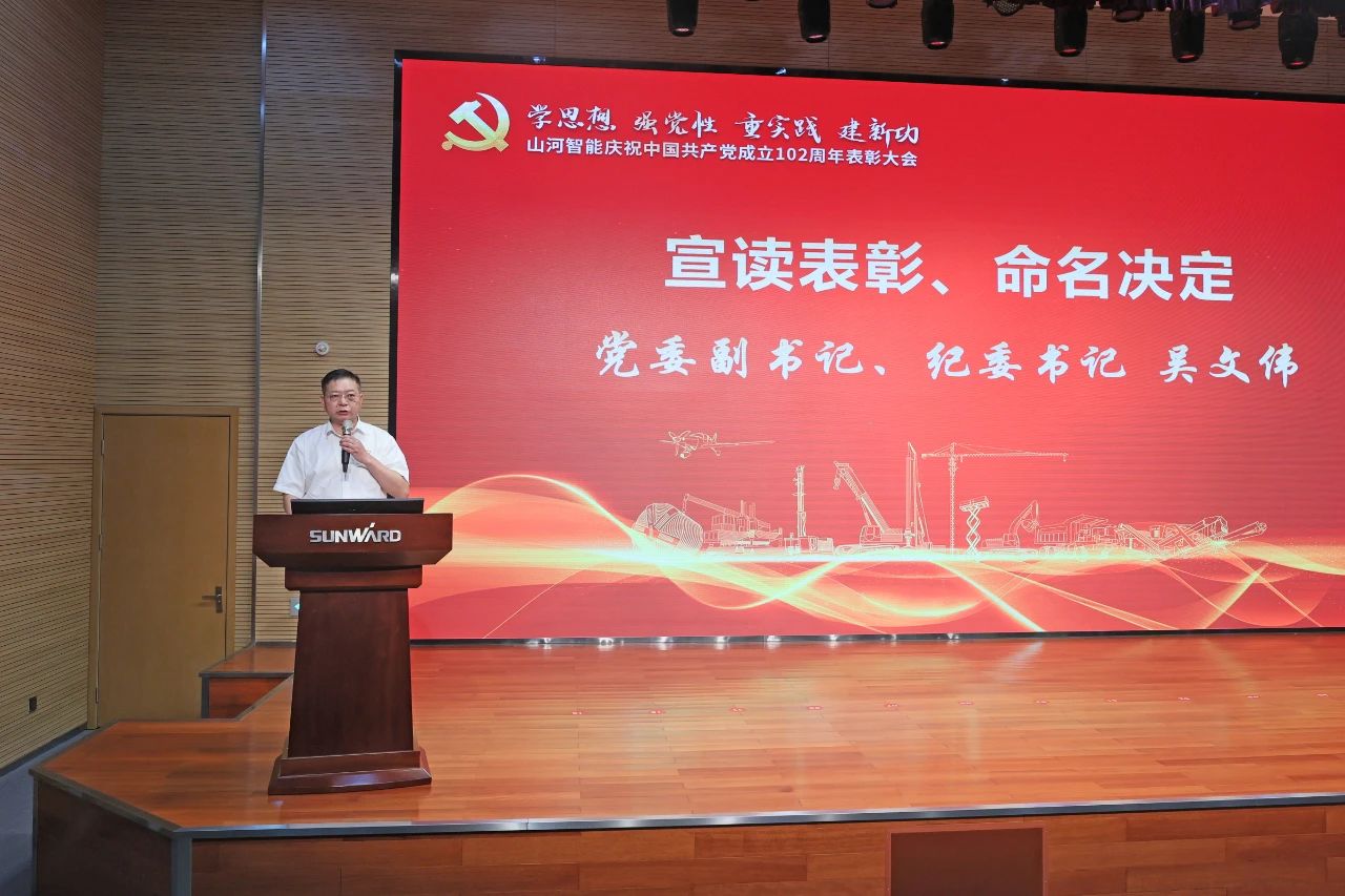 GA黄金甲智能召开庆祝中国共产党成立102周年表彰大会