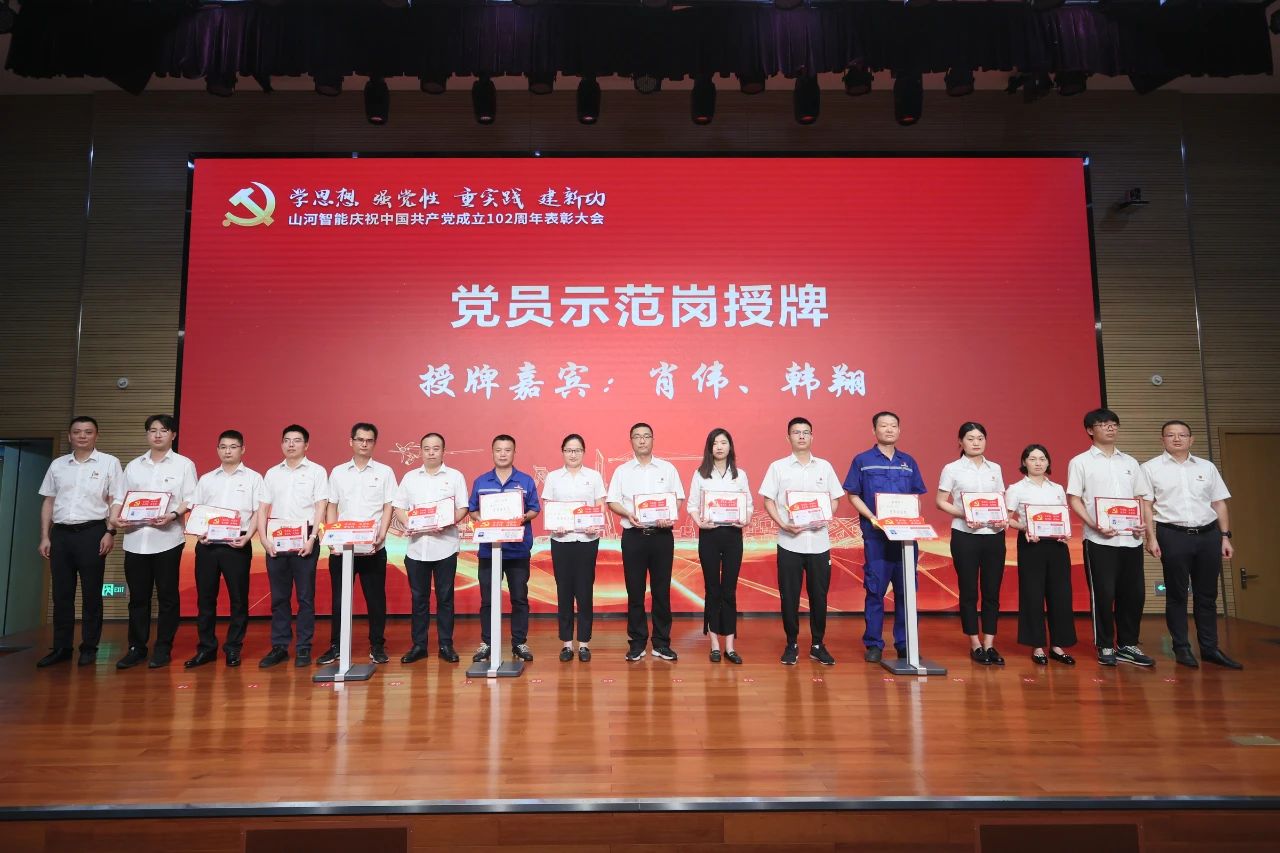 GA黄金甲智能召开庆祝中国共产党成立102周年表彰大会