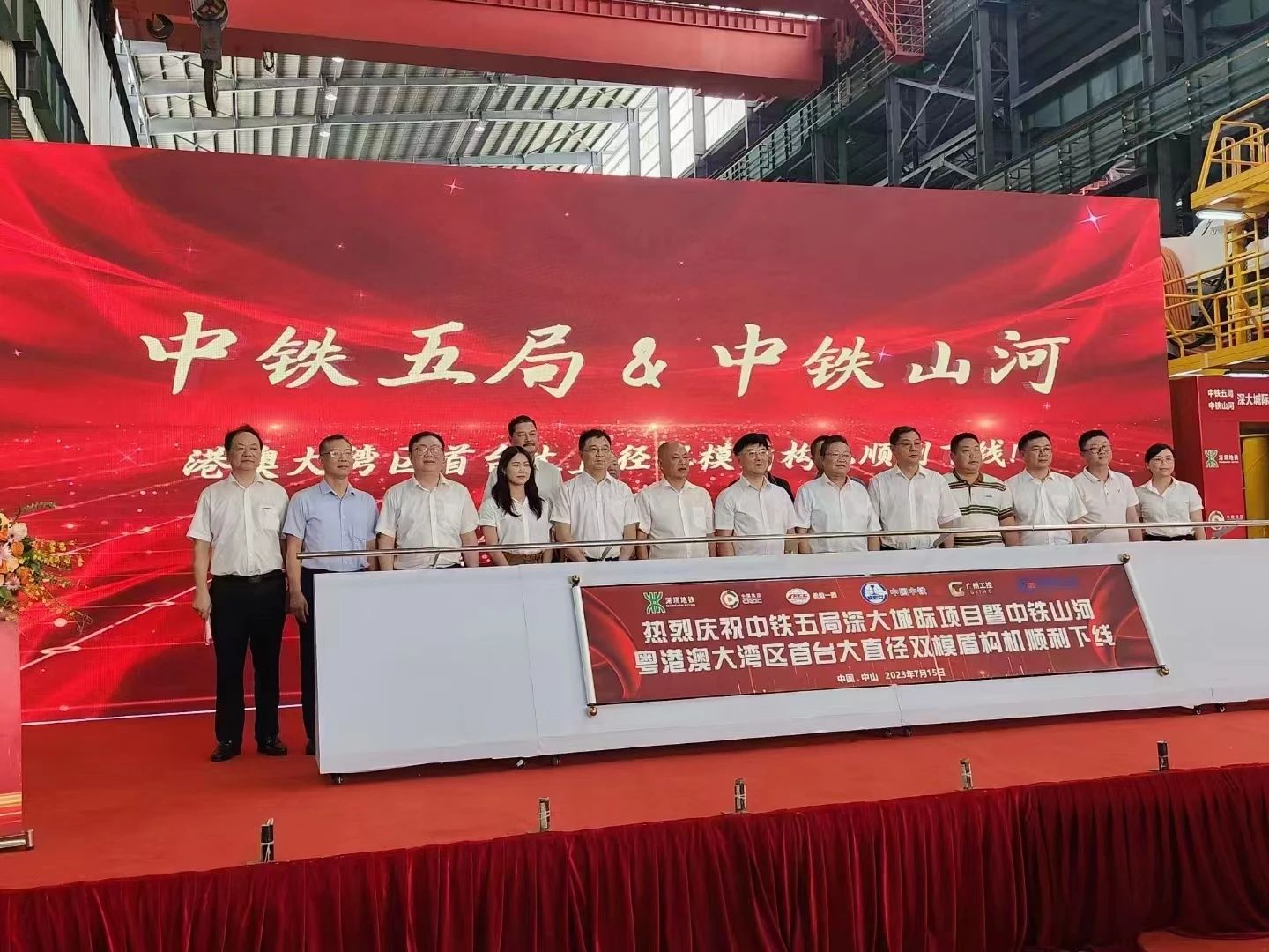 中铁GA黄金甲粤港澳大湾区首台大直径双模盾构机成功下线