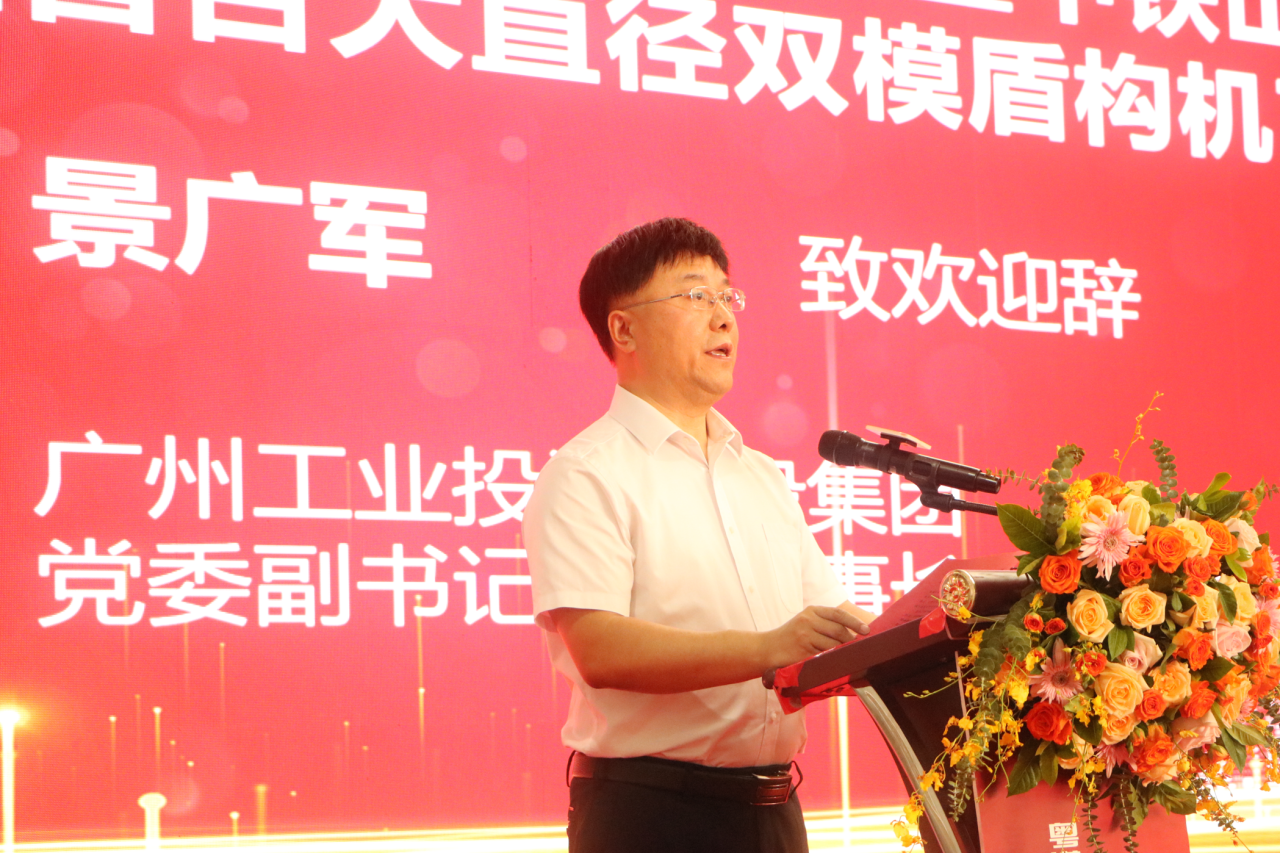 中铁GA黄金甲粤港澳大湾区首台大直径双模盾构机成功下线