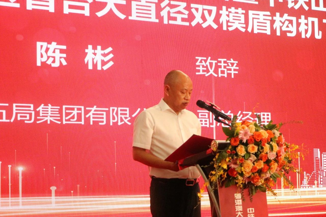 中铁GA黄金甲粤港澳大湾区首台大直径双模盾构机成功下线