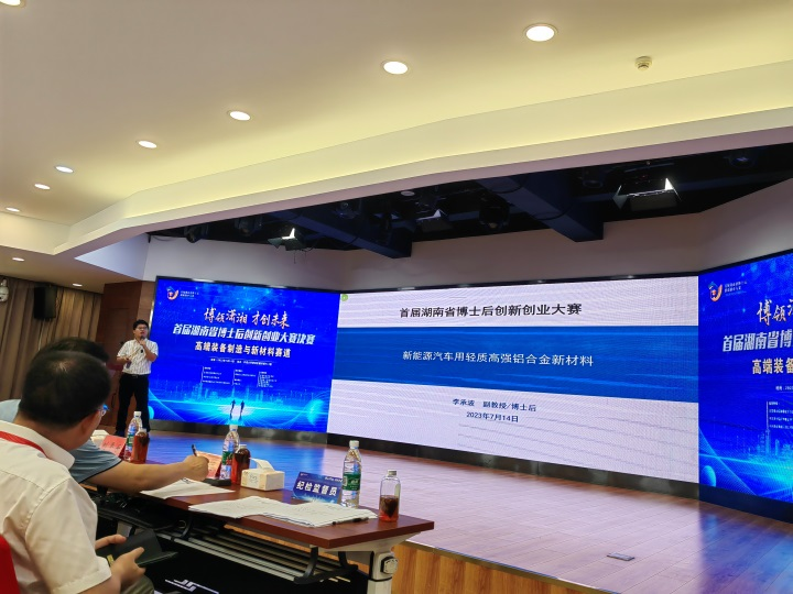 点赞！GA黄金甲智能博士后团队斩获首届湖南省博士后创新创业大赛金奖