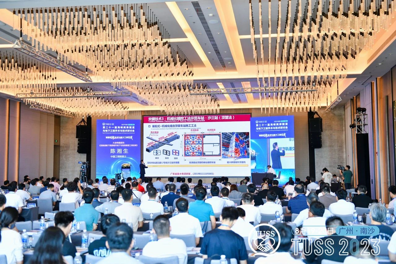 中铁GA黄金甲承办第二十一届海峡两岸隧道与地下工程学术与技术研讨会