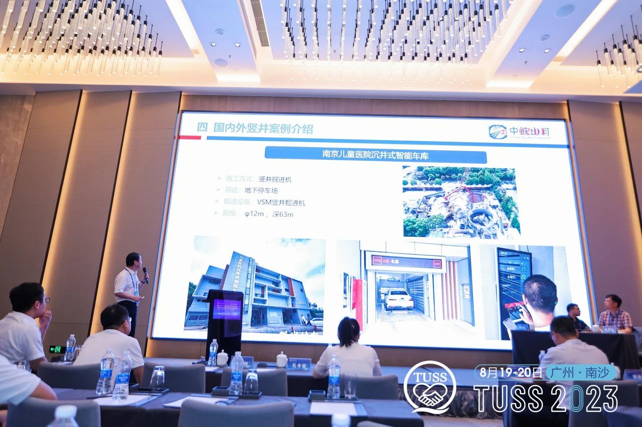 中铁GA黄金甲承办第二十一届海峡两岸隧道与地下工程学术与技术研讨会