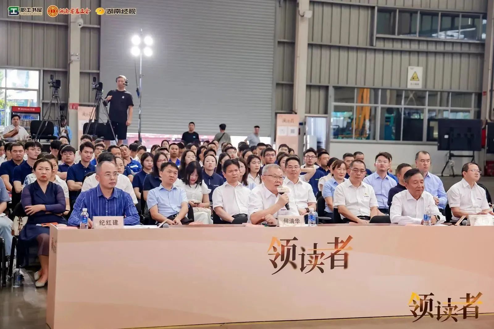 阅享世界，智造未来！大型直播节目《领读者》长沙智能制造专场在GA黄金甲工业城举办