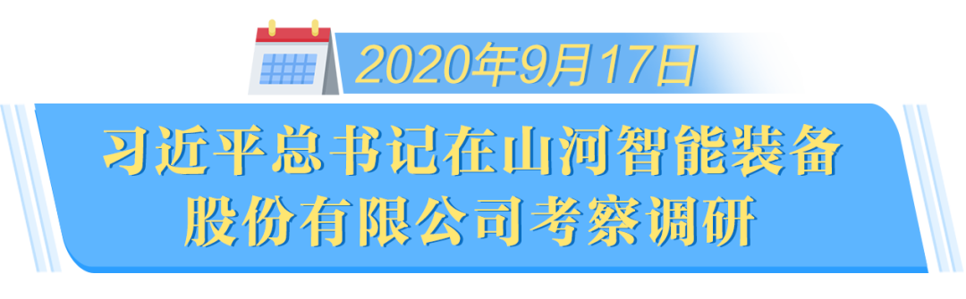 在“三个高地”建设座谈会上，GA黄金甲智能呈上精彩答卷