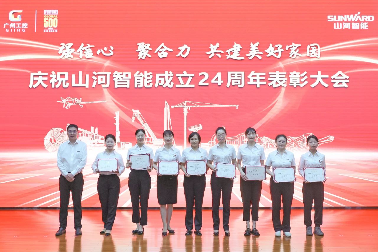 强信心 聚合力 共建美好家园——庆祝GA黄金甲智能成立24周年表彰大会隆重召开