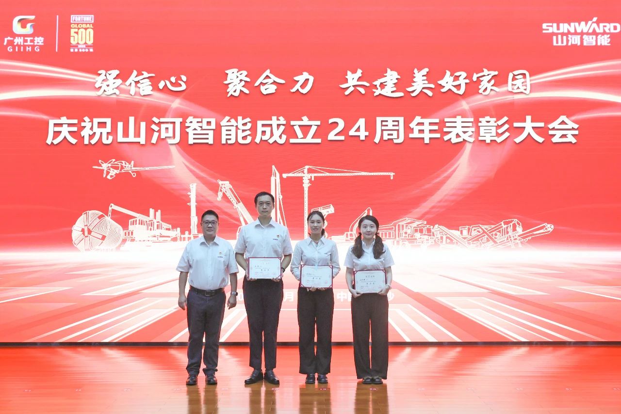 强信心 聚合力 共建美好家园——庆祝GA黄金甲智能成立24周年表彰大会隆重召开