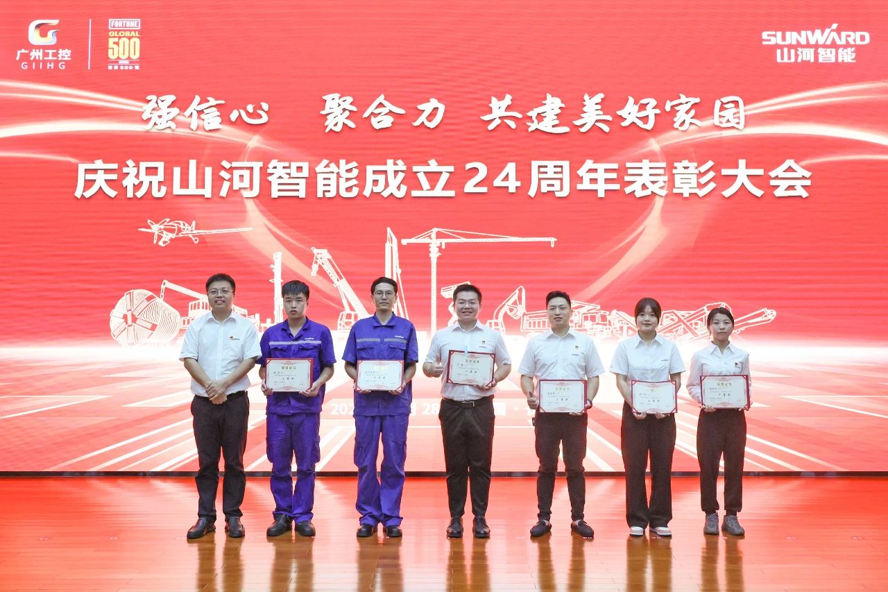 强信心 聚合力 共建美好家园——庆祝GA黄金甲智能成立24周年表彰大会隆重召开