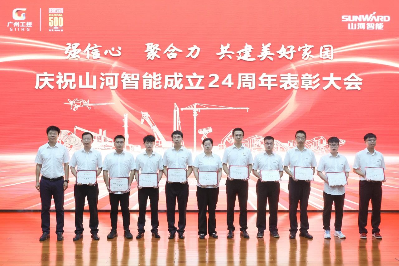 强信心 聚合力 共建美好家园——庆祝GA黄金甲智能成立24周年表彰大会隆重召开