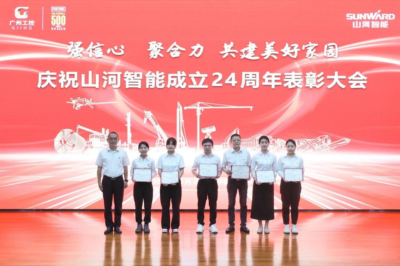 强信心 聚合力 共建美好家园——庆祝GA黄金甲智能成立24周年表彰大会隆重召开
