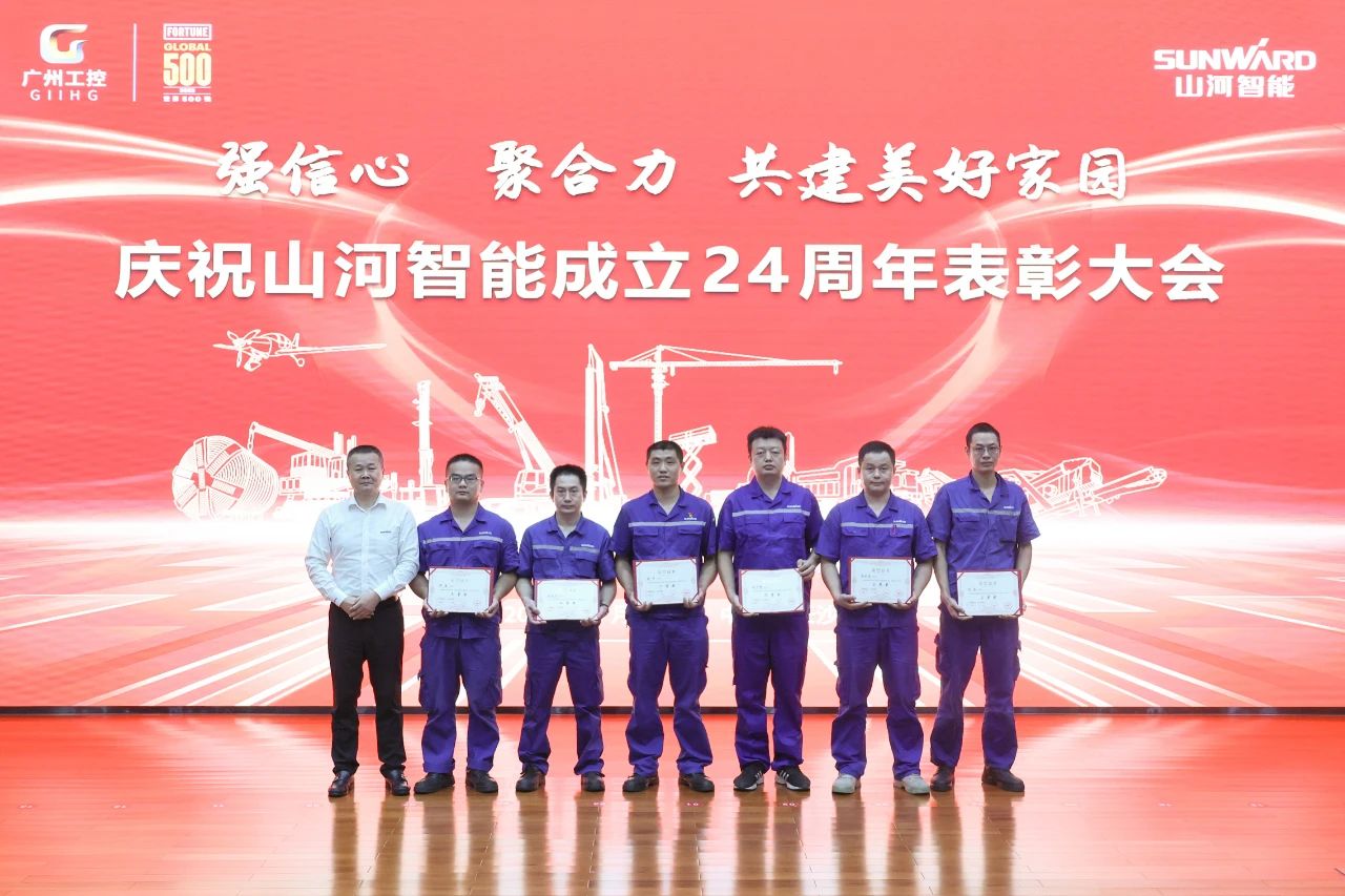 强信心 聚合力 共建美好家园——庆祝GA黄金甲智能成立24周年表彰大会隆重召开