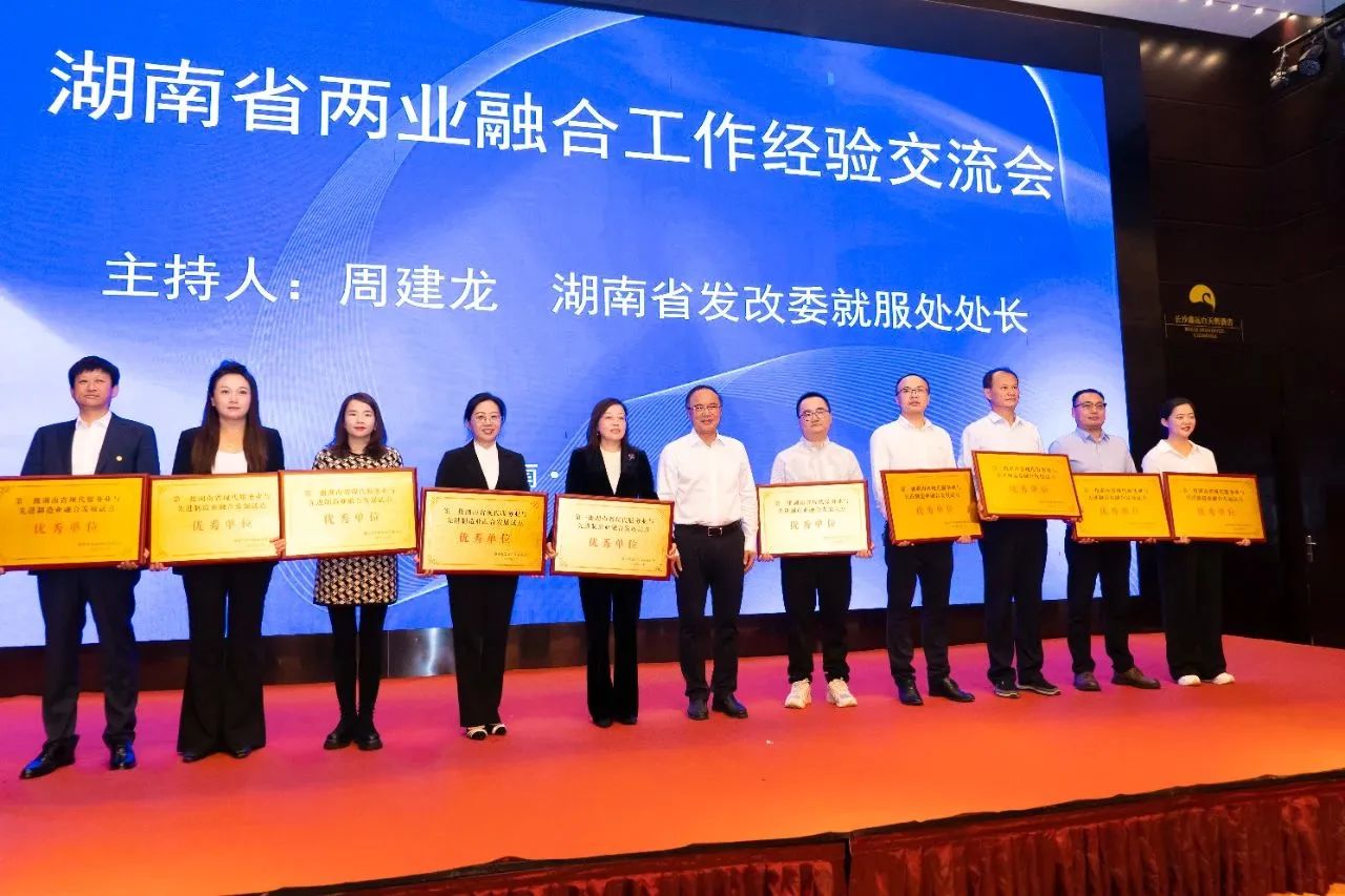“制造+服务”迸发新动能，GA黄金甲智能获批第一批湖南省两业融合发展试点优秀单位