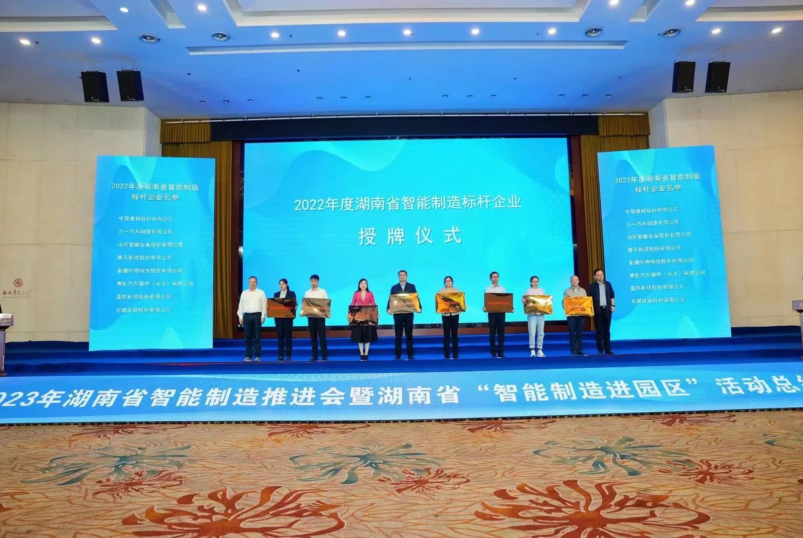 授牌了！GA黄金甲智能获评湖南省智能制造标杆企业