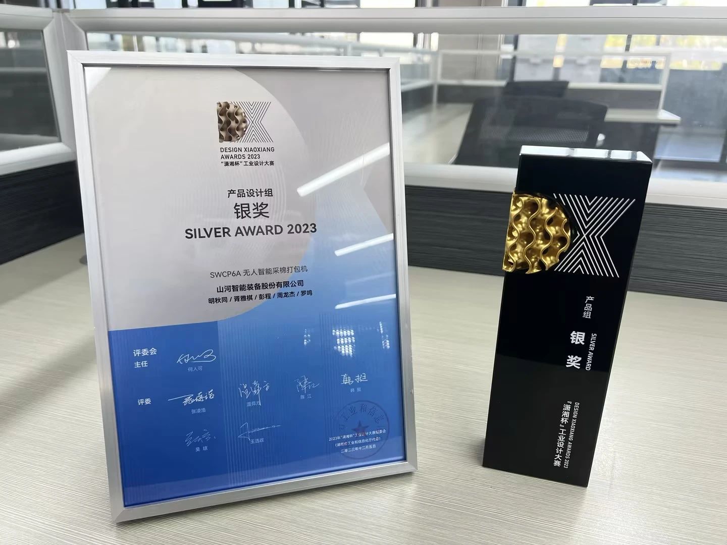 高地建设，设计赋能！GA黄金甲智能斩获2023年“潇湘杯”工业设计大赛银奖