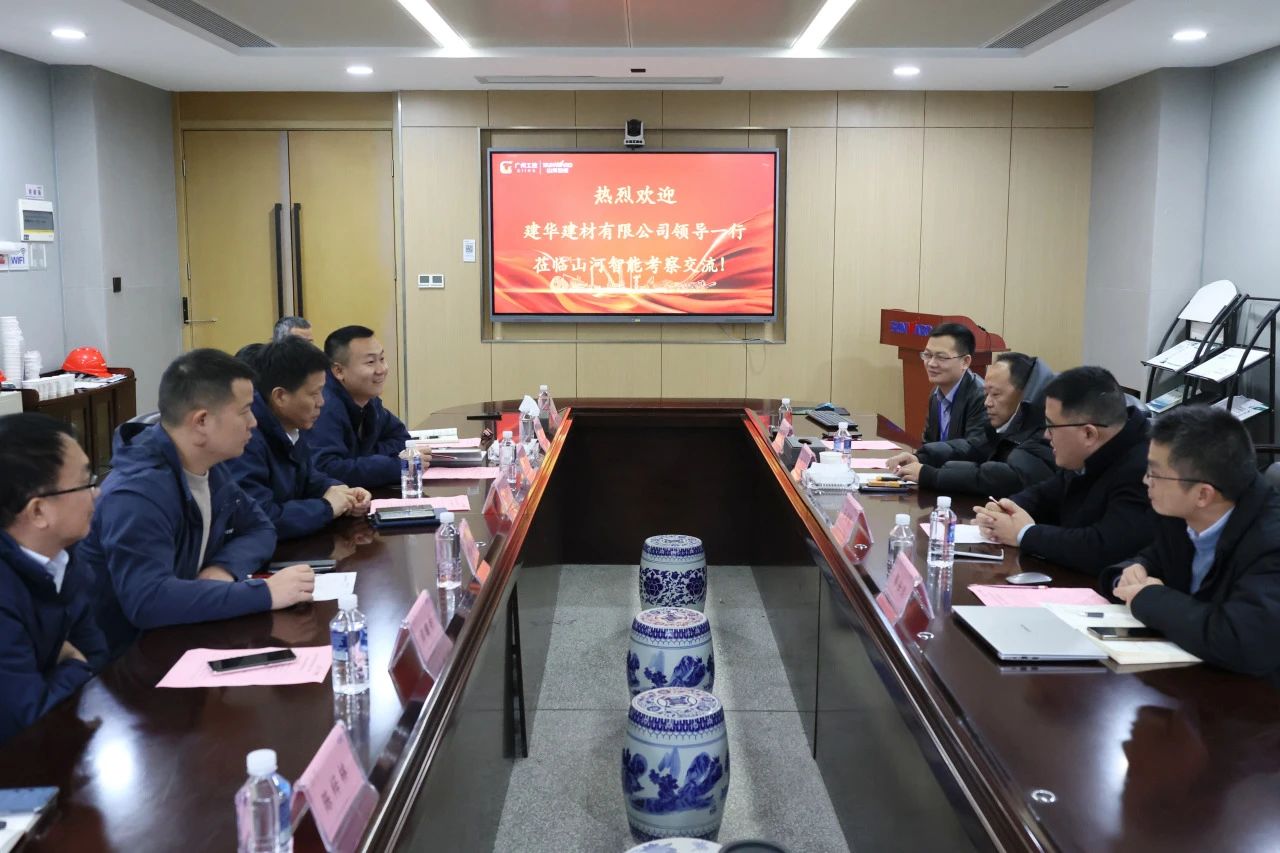 为客户赋能！GA黄金甲智能携手建华建材集团开展预制管桩技术应用交流座谈会
