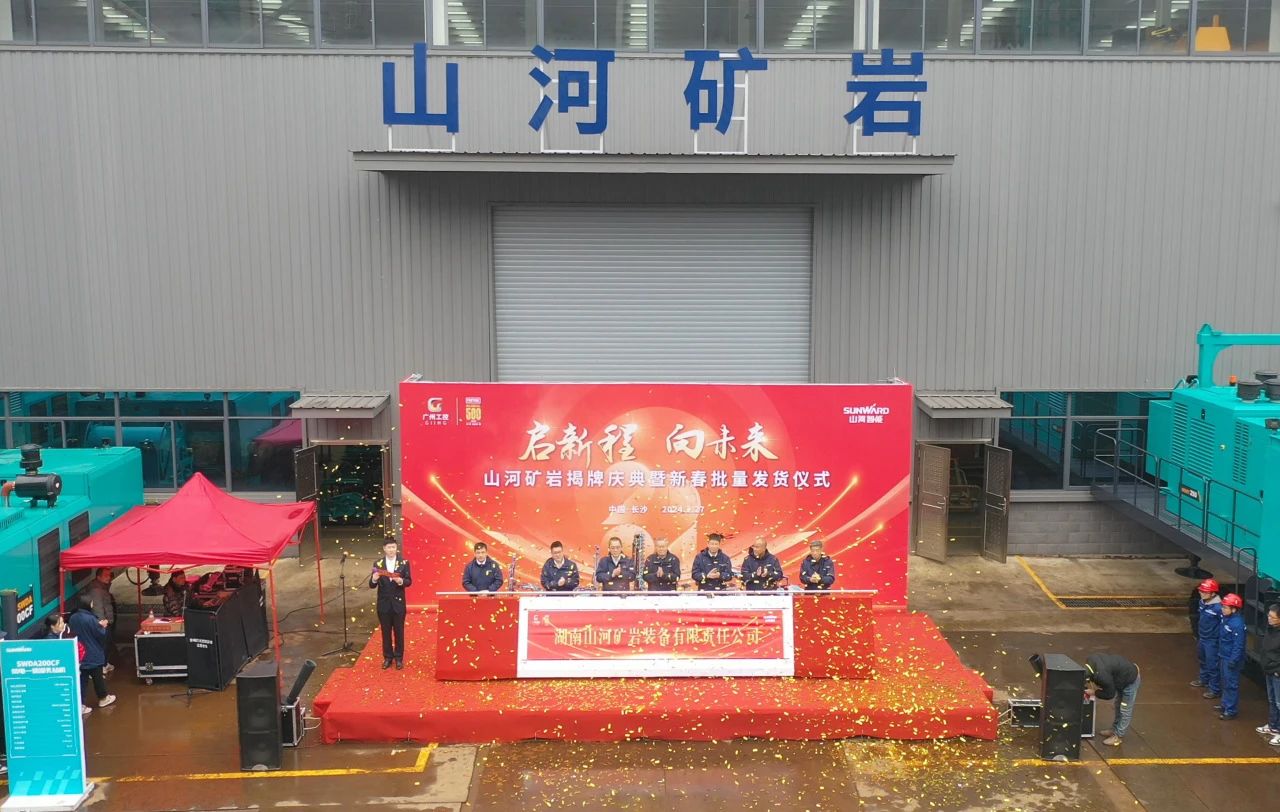 启新程，向未来！GA黄金甲矿岩揭牌庆典暨新春发货仪式圆满举行
