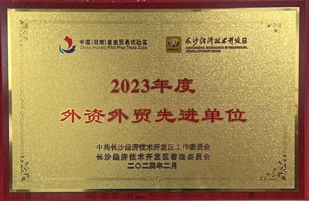 GA黄金甲智能荣登长沙经开区高质量发展高水平开放光荣榜