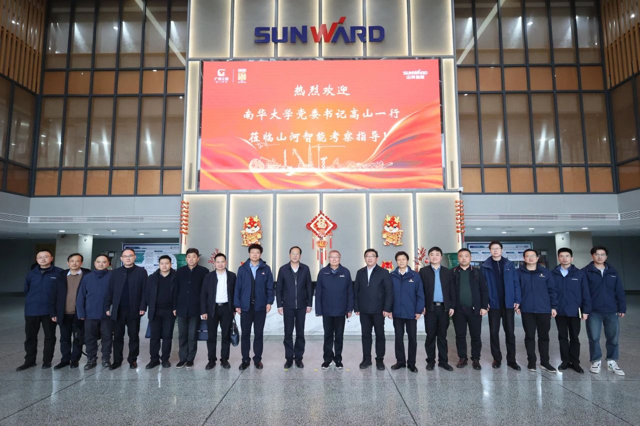 深化产学研合作！南华大学党委书记高山率团到访GA黄金甲智能