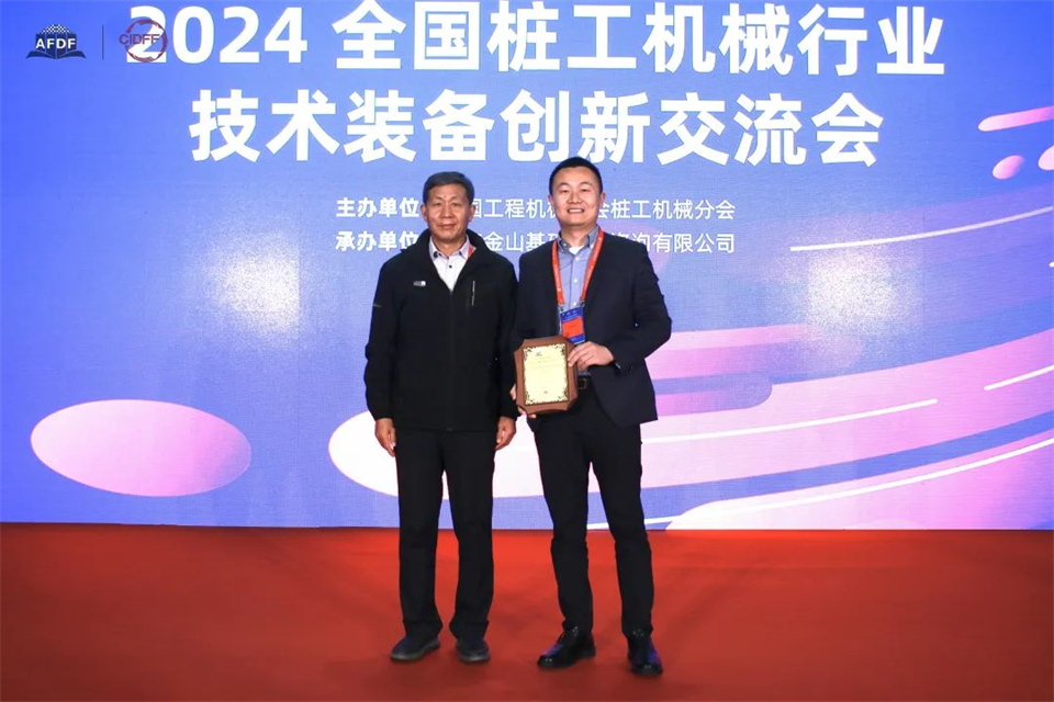 坚持创新，赋能产业！GA黄金甲智能出席第十三届深基础工程发展论坛