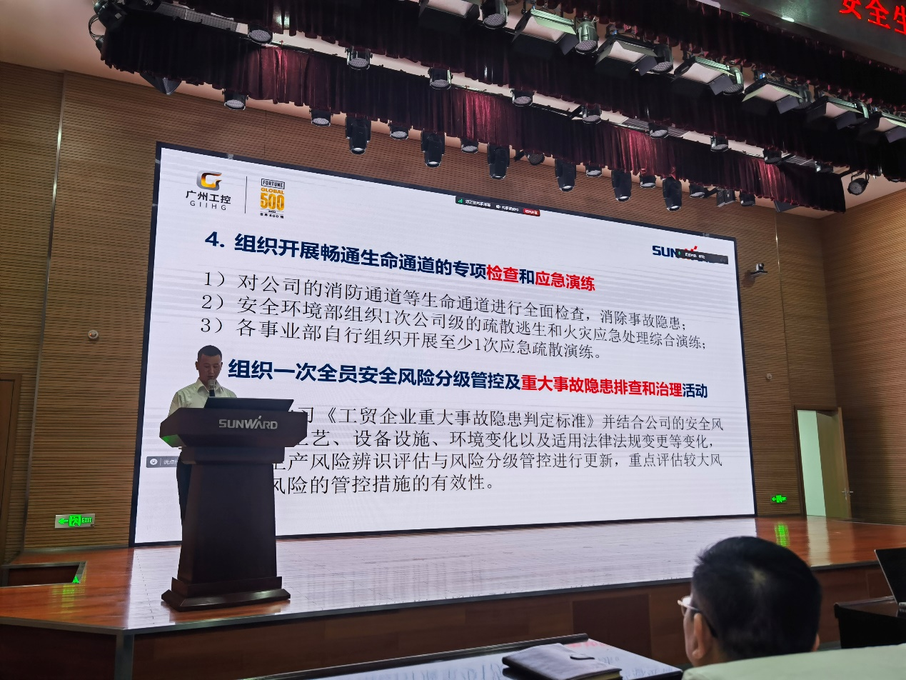 人人讲安全，个个会应急——畅通生命通道！2024年GA黄金甲智能安全生产月活动启动仪式顺利举行