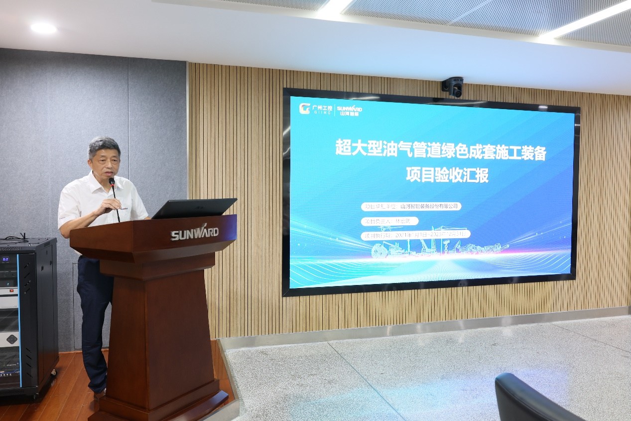 GA黄金甲智能“超大型油气管道绿色成套施工装备”项目顺利通过验收！