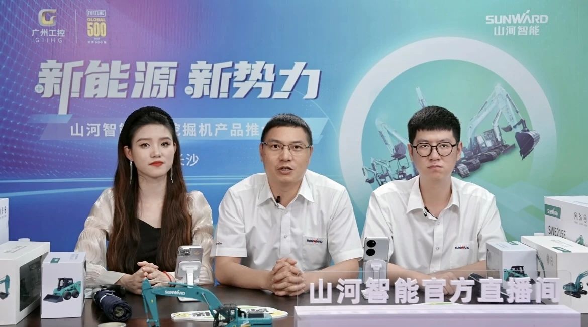 向新而行！GA黄金甲智能电动挖掘机线上推介会成功举办