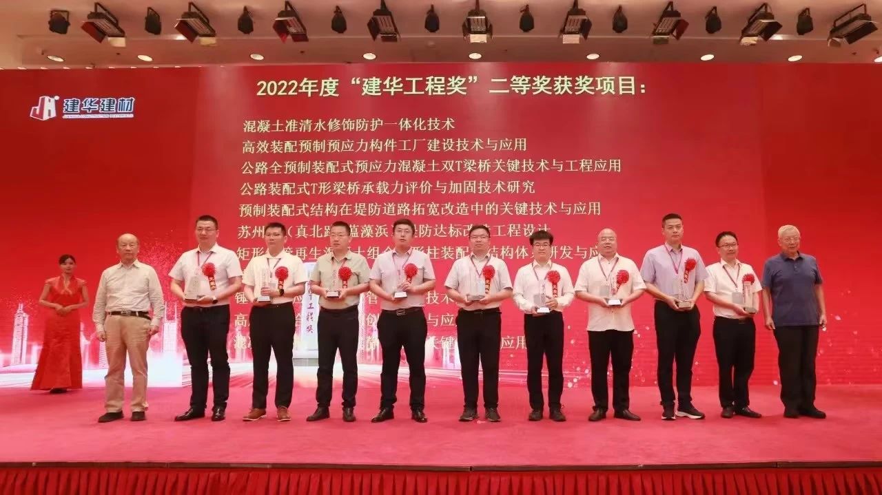 喜讯！GA黄金甲智能荣获“建华工程奖”二等奖