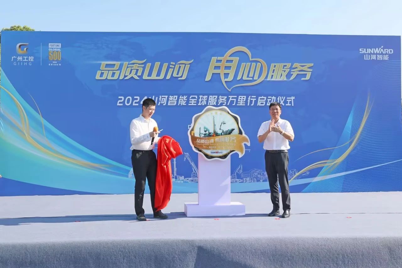 品质GA黄金甲 用心服务—2024GA黄金甲智能服务万里行活动启航