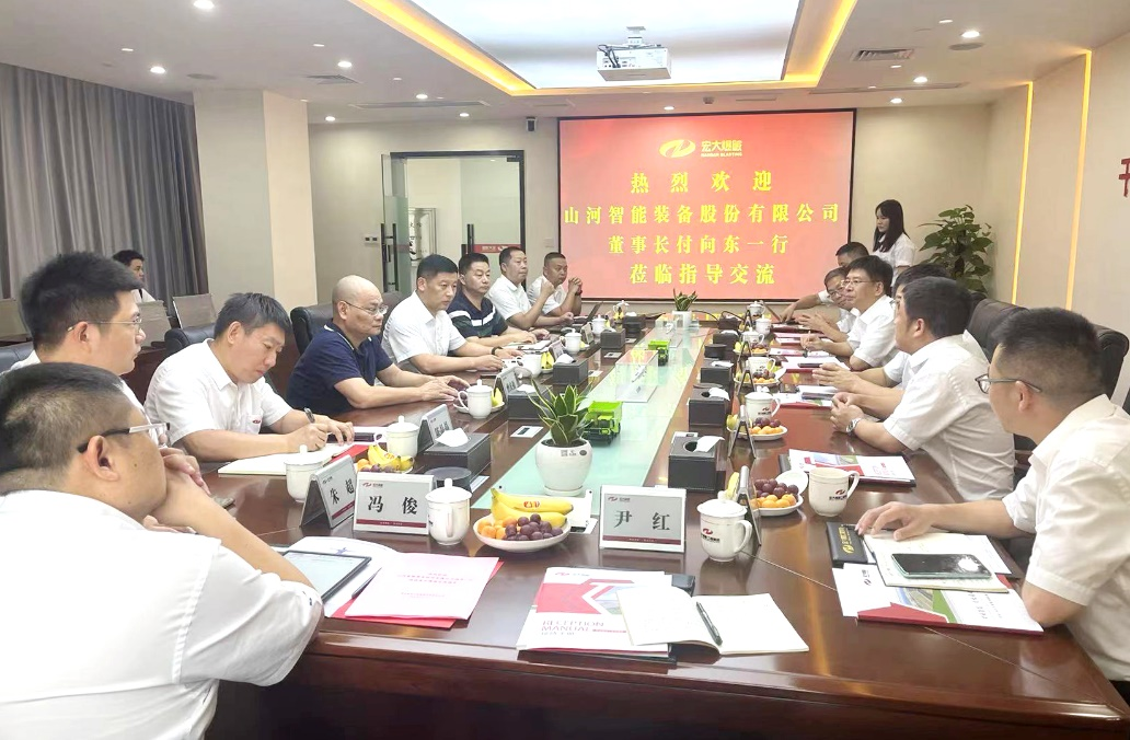 携手合作，共谋未来|GA黄金甲智能董事长付向东一行拜访宏大爆破集团